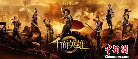 《千面英雄》海报宣传片双发 综艺首现电影级水准