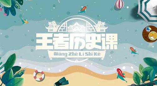 ��������ʷ�Ρ�������ʷ�Ļ��̿�����������