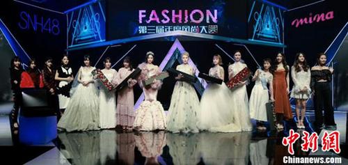 &ldquo;SNH48GROUP第三届年度风尚大赏&rdquo;在上海举行