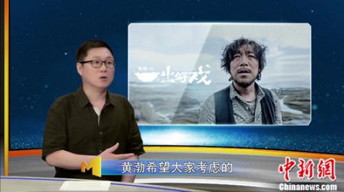 周黎明评《一出好戏》期待黄渤下一部导演作品