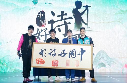 《好诗歌》将诗词与音乐结合周杰伦方文山加盟