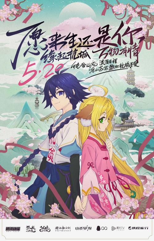 《狐妖小红娘》与杭州“再续前缘”国漫让杭州化身纯爱之城