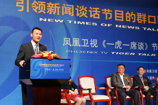 《一虎一席谈》用学术的力量继续"多言堂"(图)