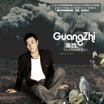 评论:广智"原来你是我最爱的人" 沧桑写温暖