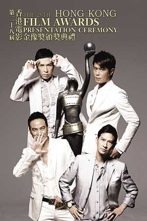 张家辉,甄子丹,古天乐,任达华.