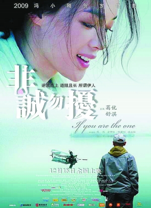 舒淇爆黄秋生是个大麻烦 确认出演《非诚勿扰2》(2)