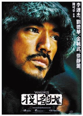 金城武亚洲宣传投名状各地武迷闻风而动