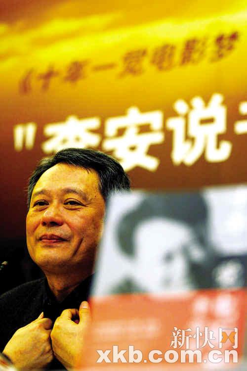 李安口述出自传 担心新书伤人先致歉(图)