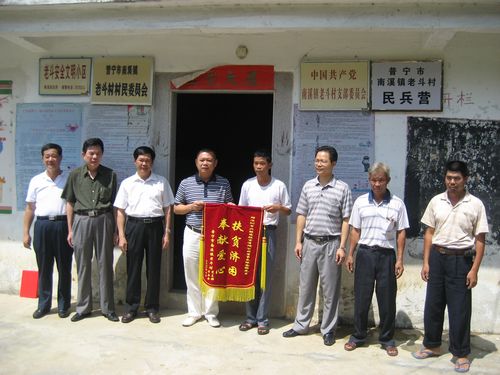 广东省揭阳市侨联到扶贫开发"规划到户,责任到人"帮扶点普宁市南溪镇