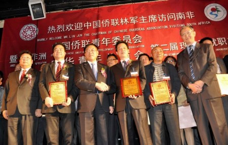 林军出席2011中国侨联非洲委员联谊会(图)