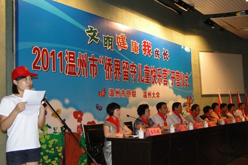 ���ݾٰ��Ƚ����ض�ͯ����Ӫ��ע6ǧ��ͯ�����ɳ�