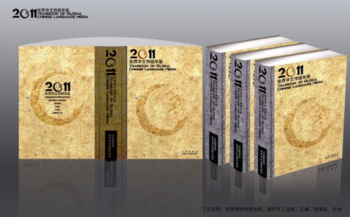 �����绪�Ĵ�ý�����2011������淢��