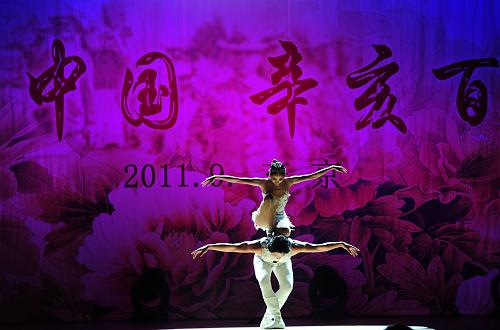 ��ͼ�����Ļ��й����������ꡱ�����Ŷ�������