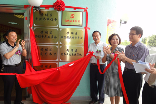 �㶫ʡ�����л��������Ȱ�֮�ҡ���Ļ