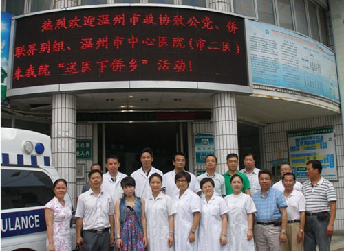 �㽭��������ͬ�����¹����ȡ���ҽ�����硱