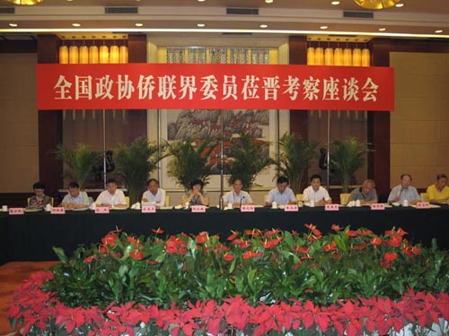 ȫ����Э�۰�̨��ίԱ����ɽ����չ����