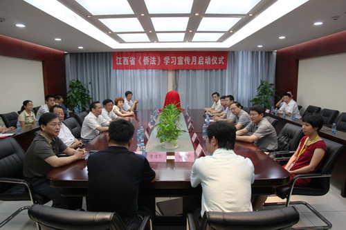 江西省侨联、省普法办共同启动侨法宣传月