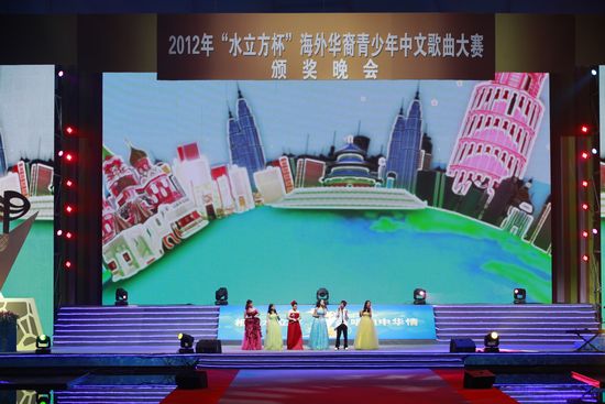 2012“水立方杯”海外华裔青少年中文歌曲大赛 【专题】