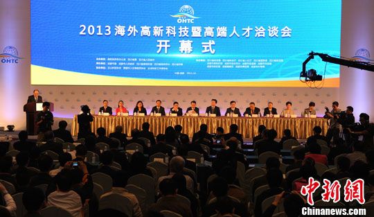 300余位海内外高层次人才赴川出席“海科会”