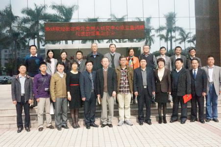 广东惠州学院海外惠州人研究中心成立促侨务发展