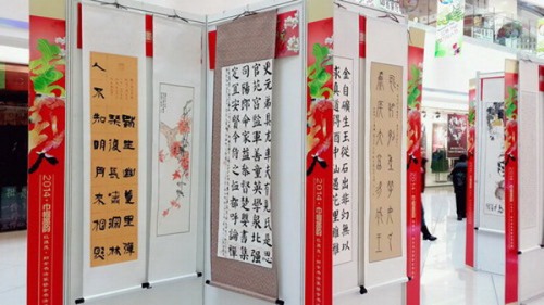 哈尔滨市侨联合作举办妇女书法家书画展
