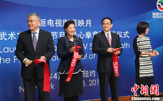 中国武术文化定制节目《拳心拳意》启播仪式举行